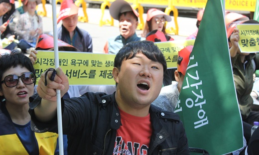 시각장애 특성을 반영한 종합조사표 도입을 촉구하는 장애인.ⓒ에이블뉴스